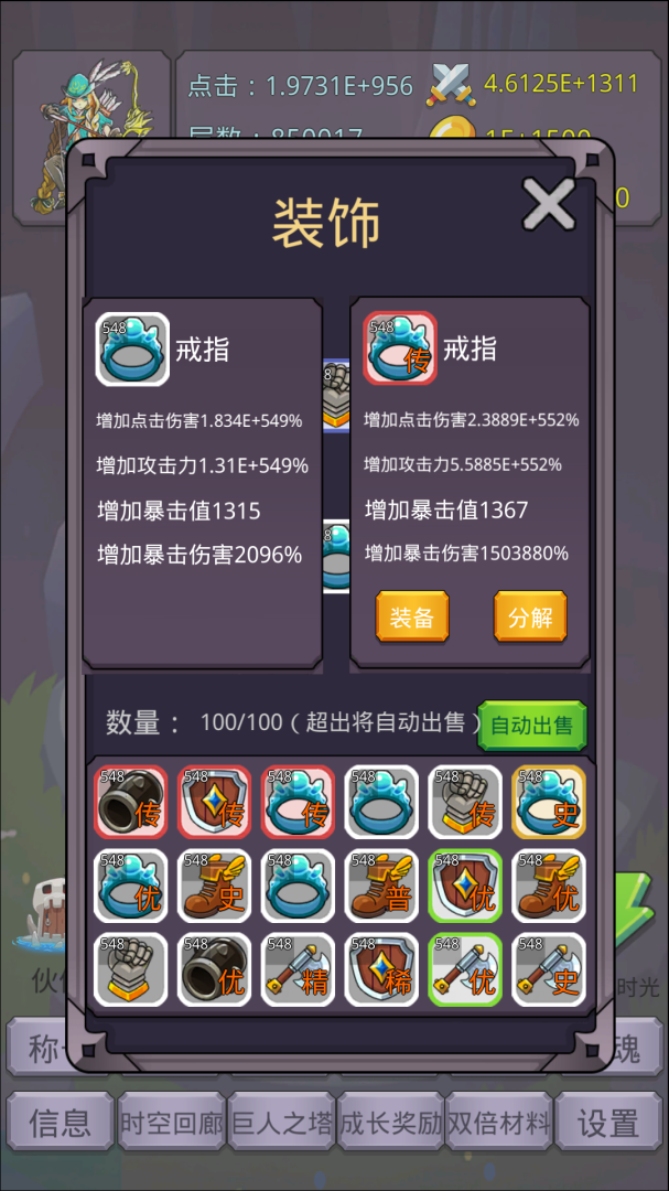 转生勇者打魔王手游