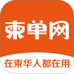 柬单网app