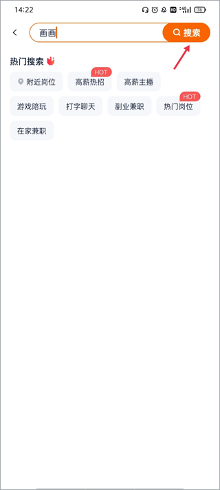 伯乐直聘官方版