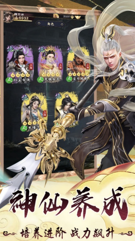 无双西游九游版