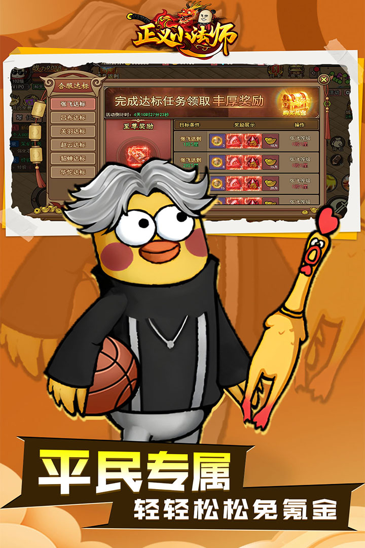 正义小法师九游版