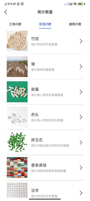 掌上扫描仪最新版