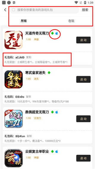 996传奇盒子官方版