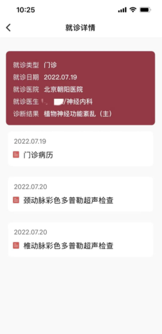 朝阳健康云最新官方版