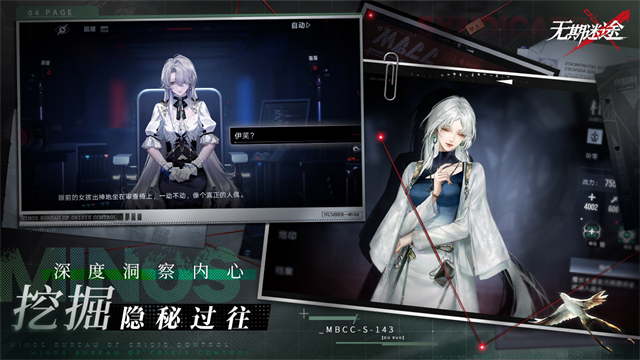 无期迷途bilibili版