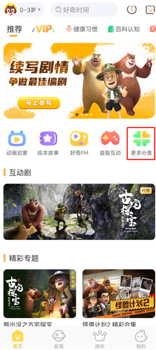 好奇时间app最新版