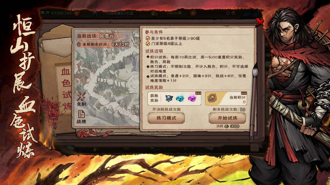 烟雨江湖华为版
