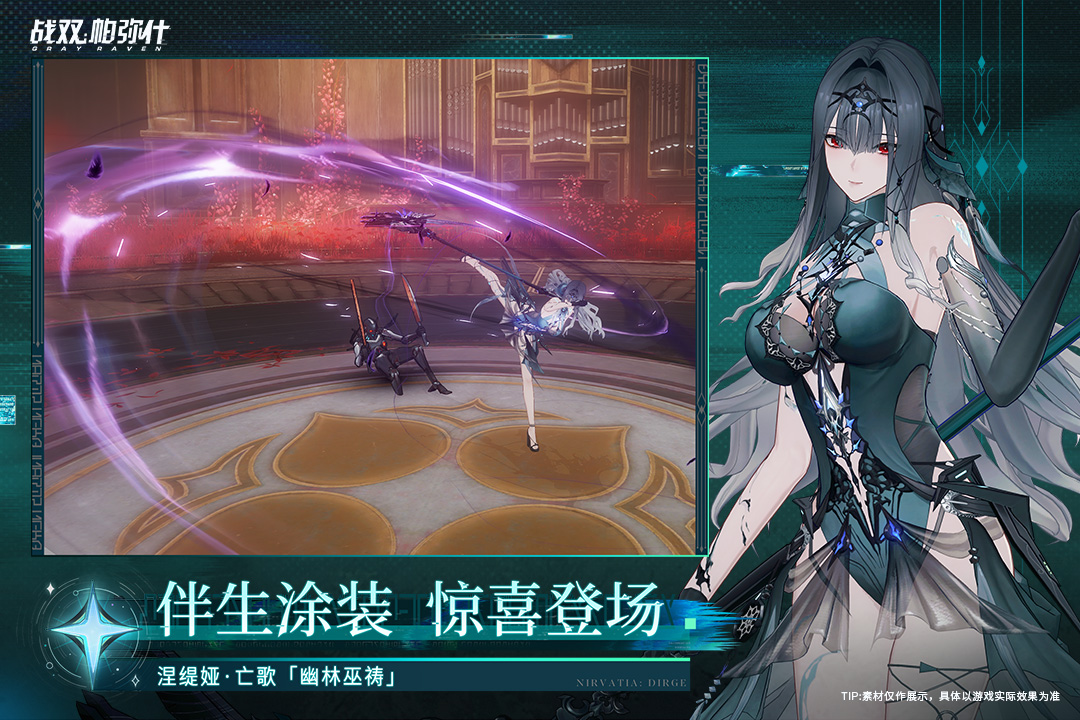 战双帕弥什九游版