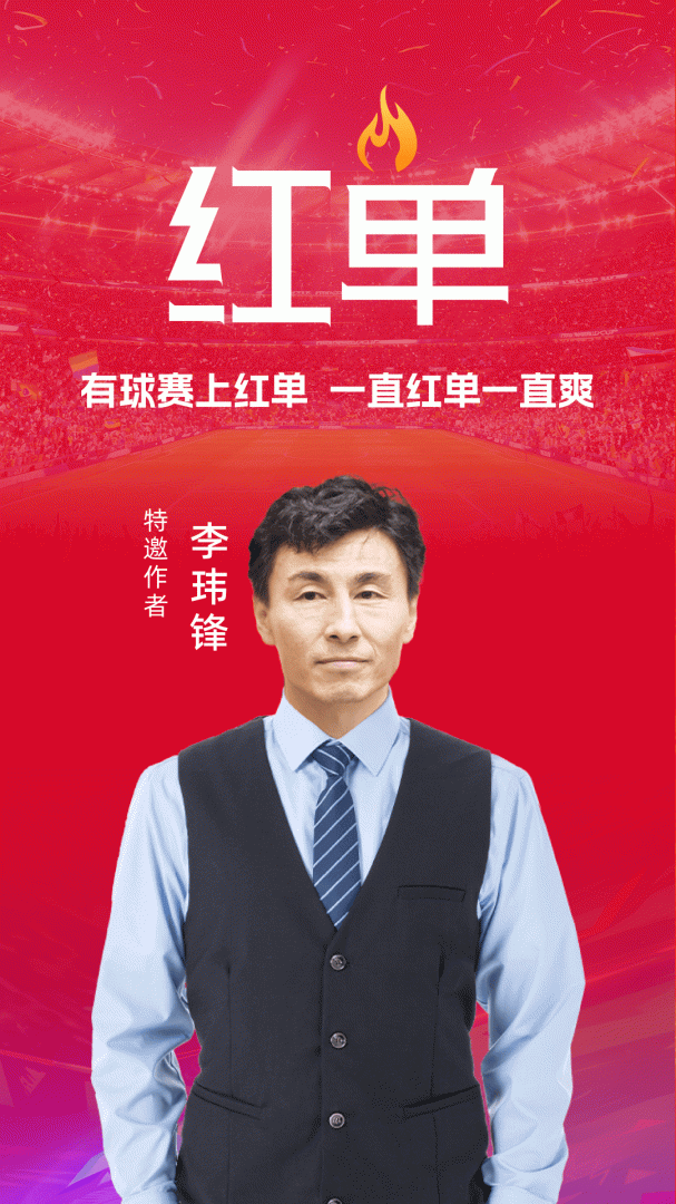 疯狂红单app官方版