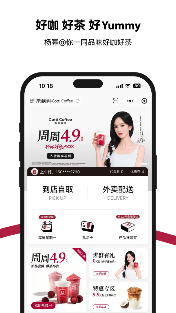库迪咖啡