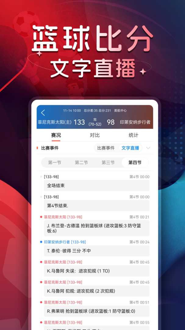 球探体育app官方版