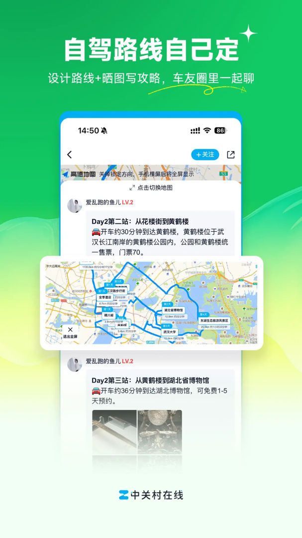 中关村在线