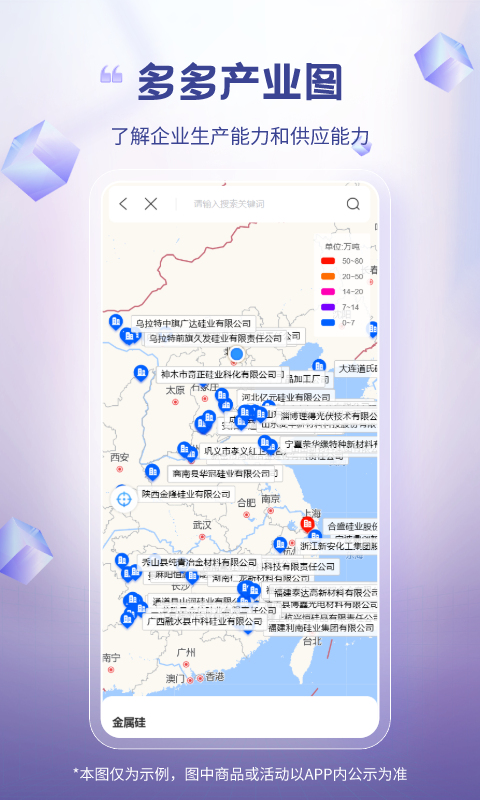 芯多多app正版