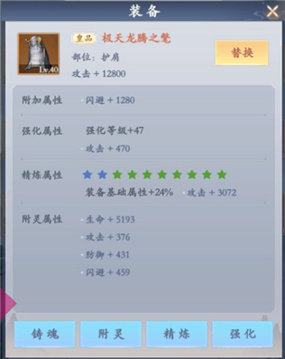 永恒修仙0.1折版手游