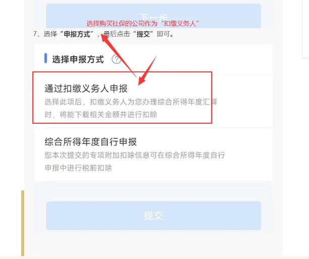 国家税务总局官方版