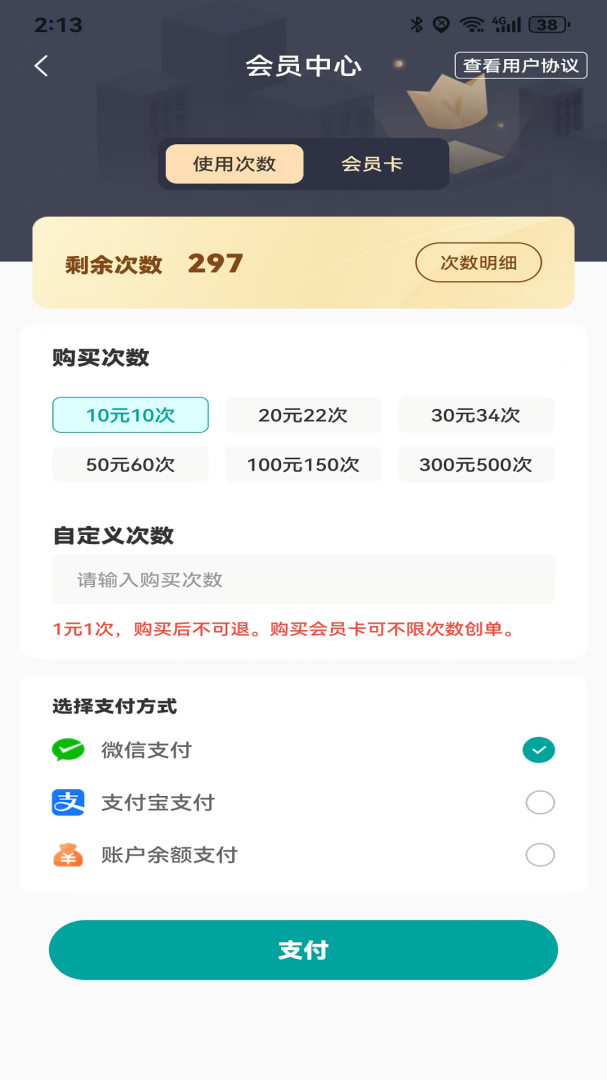 代驾宝官方版