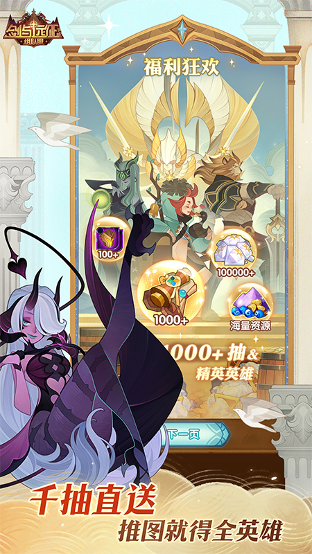 剑与远征华为渠道服