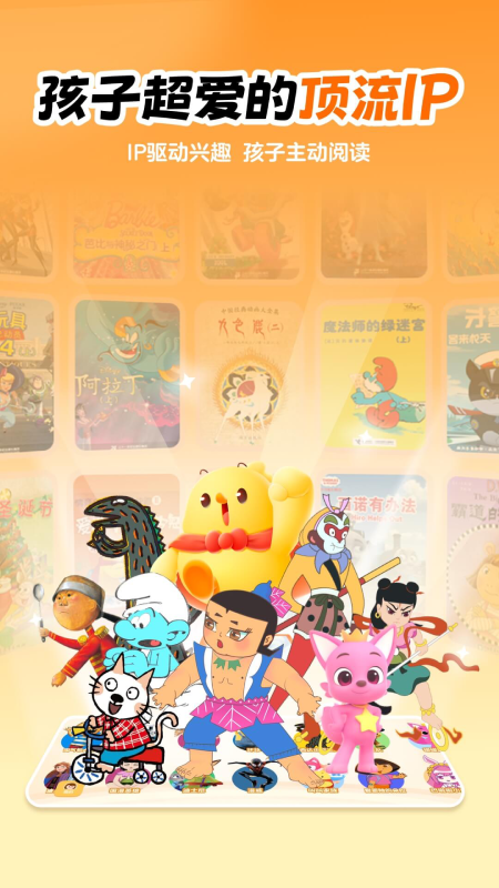 叫叫绘本