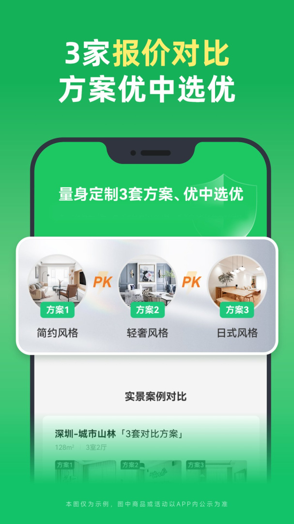 土巴兔装修