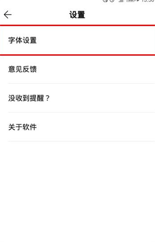 WPS便签官方版app