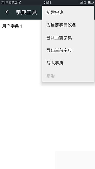 谷歌日语输入法官方版app