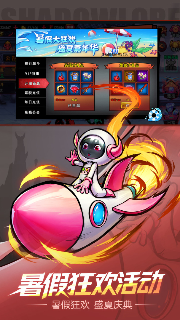 火柴人联盟2 oppo版