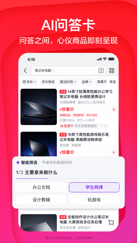京东