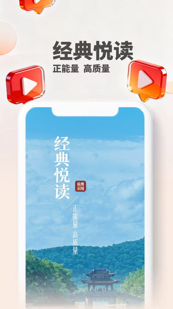 杭加新闻app