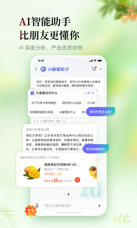邮乐网app最新版