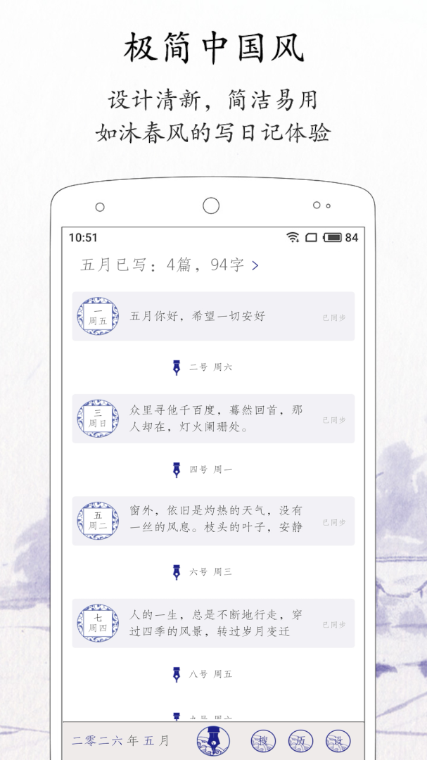 每日记官方版
