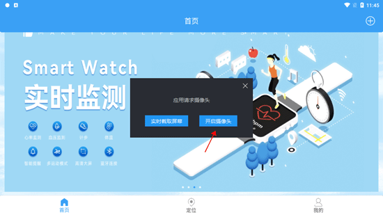 乐康守护官方正版app