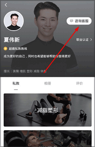 超鹿运动app