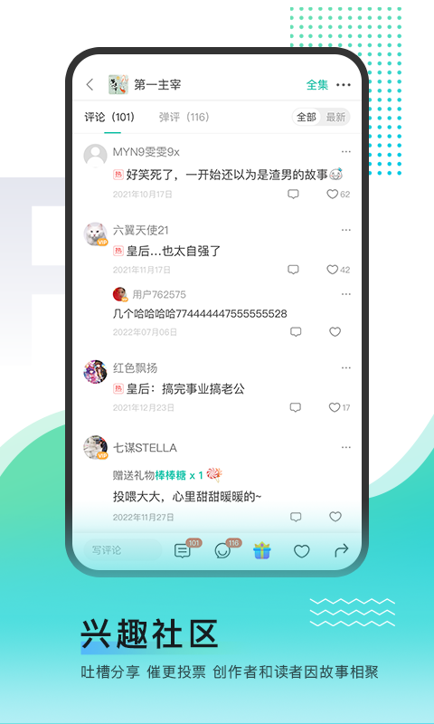 每天读点故事官方最新版app
