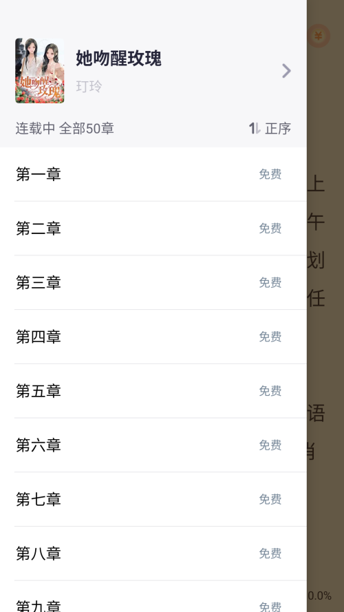 悸花乐读官方版