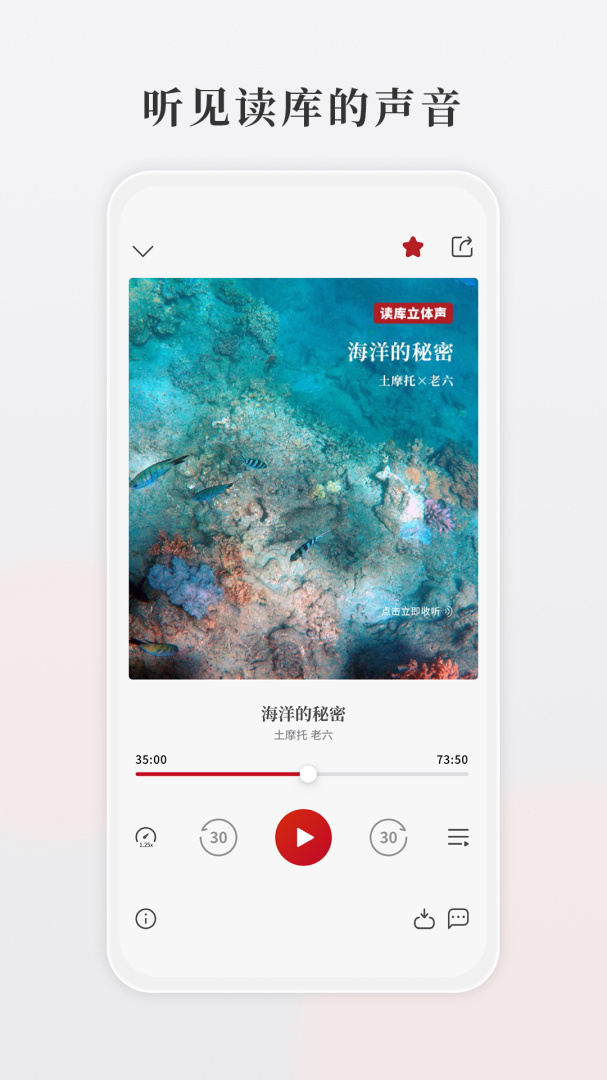 读库官方正版