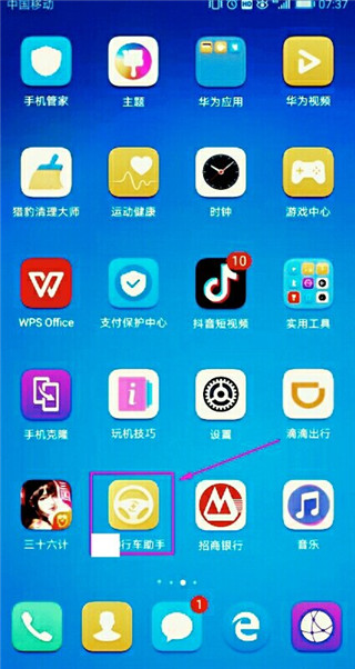 奥迪行车记录仪app