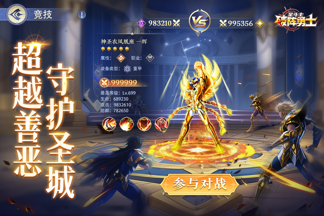 破阵勇士九游版