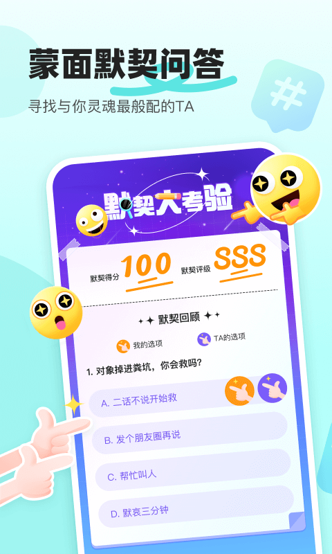 音觅星球官方最新版