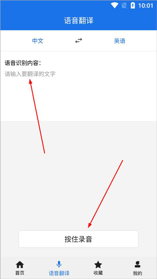 外语拍照翻译app
