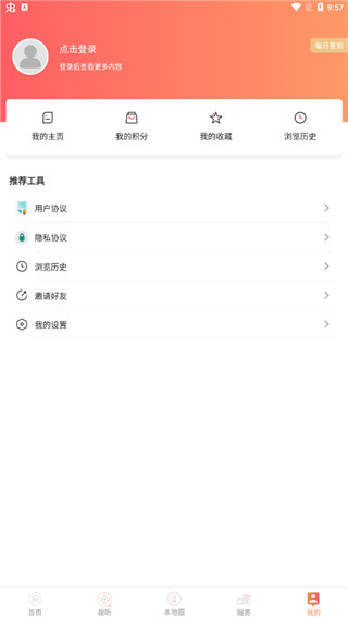 东港融媒官方版