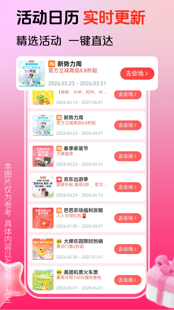 花美折app官方版