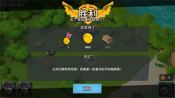 海岛奇兵国际版(Boom Beach)