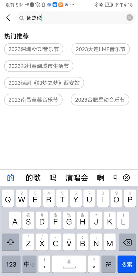 黄河票务最新版app
