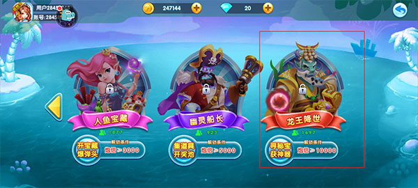 捕鱼炸翻天高爆版