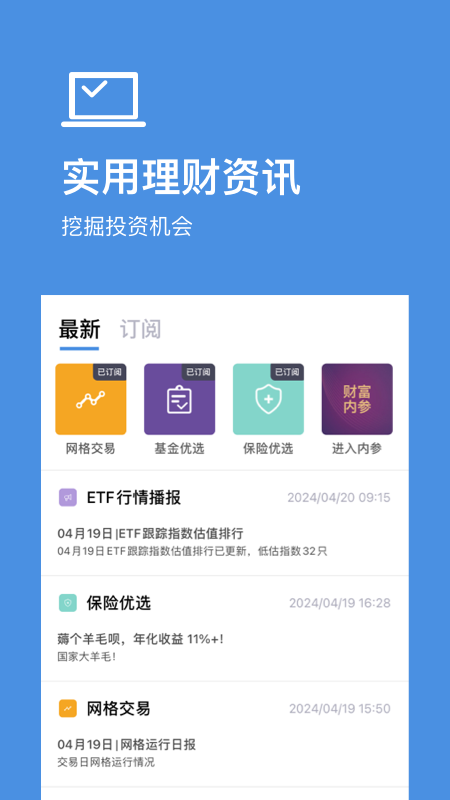 好规划官方正版