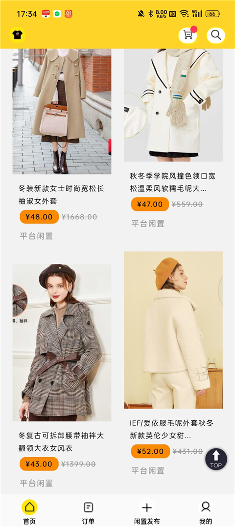 衣点租最新版app