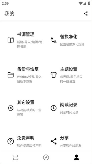 程序猿小说精校版app