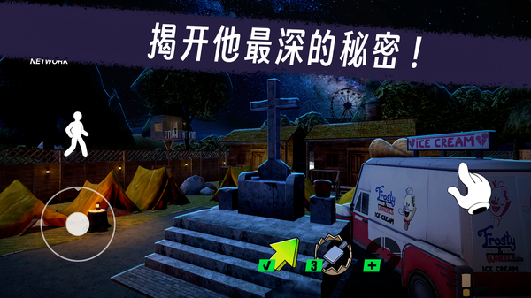 恐怖冰淇淋3官方版手游