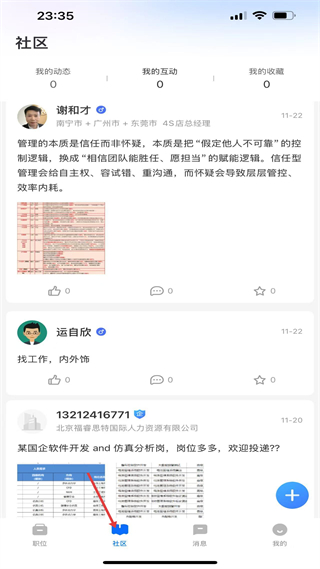 中国汽车人才网app