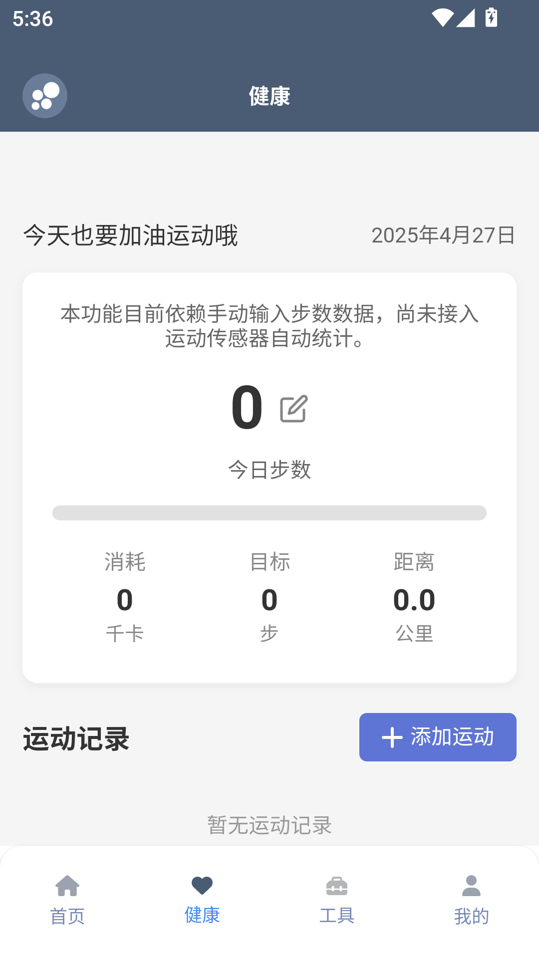 米坛工具